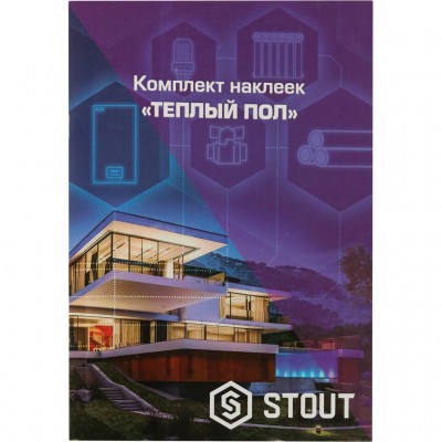 SFA-0037-200000 STOUT Комплект маркировочных наклеек  ТЕПЛЫЙ ПОЛ